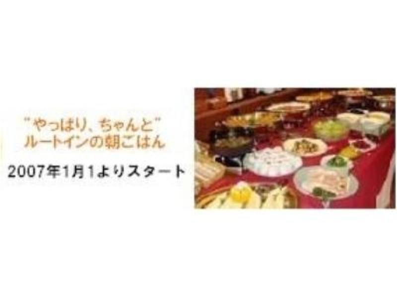 Hotel Route-Inn Nagano Bekkan מראה חיצוני תמונה